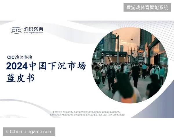 未来三年区域赛事版权下沉，将清退一批依赖行政补贴的低效版权服务商